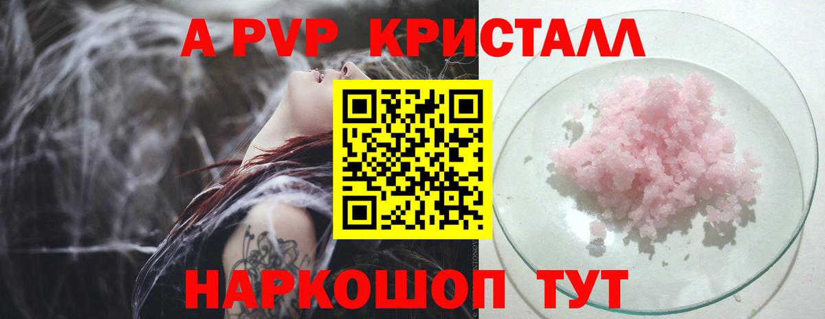 Alpha PVP Соль Усинск