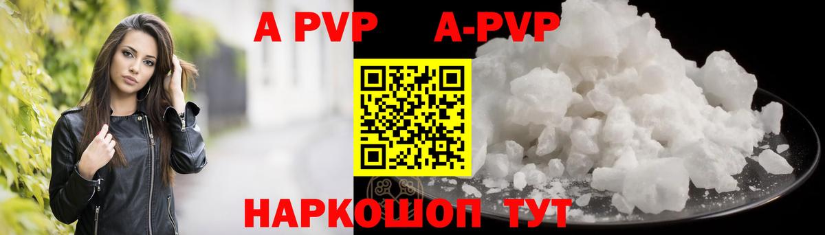 хочу наркоту  Alpha-PVP СК КРИС  Альфа ПВП кристаллы  Вход с VPN  APVP мука  Усинск 