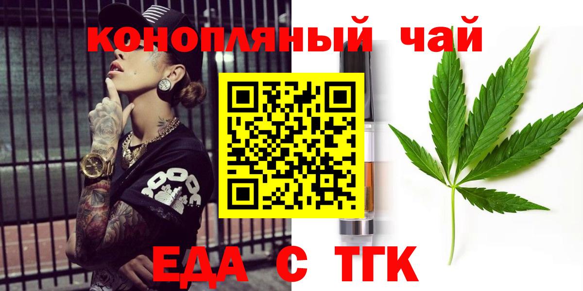 Cannafood марихуана  Вход с VPN  Усинск 