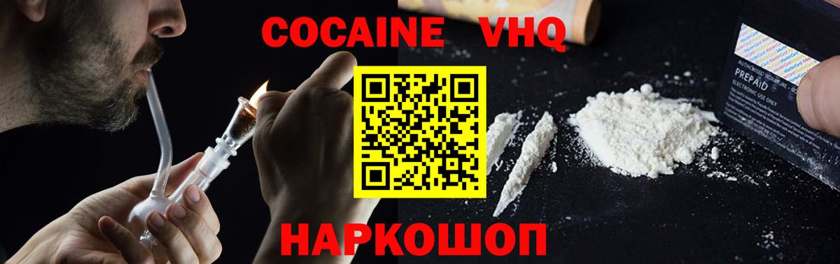 Усинск  КОКАИН  COCAIN Columbia  Вход с VPN  где можно купить   Кокаин FishScale 