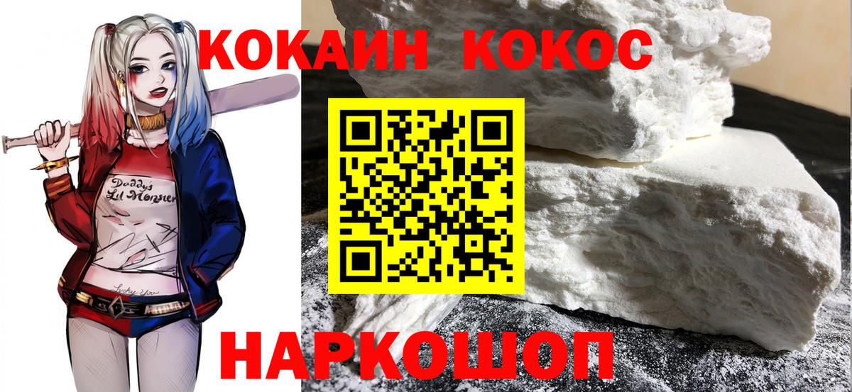 КОКАИН Перу Усинск