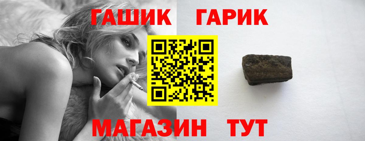 ГАШ Premium  Гашиш  ГАШИШ гашик  Усинск  Вход с VPN 