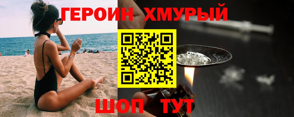 ГЕРОИН гречка  Вход с VPN  Усинск 