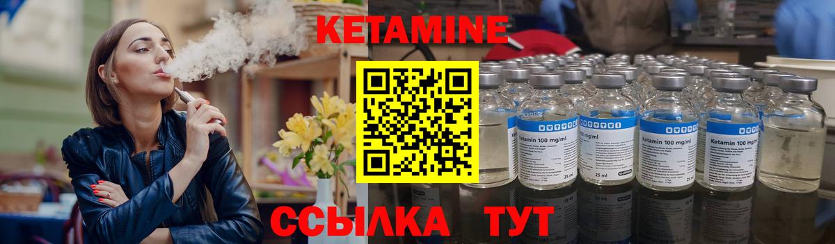 Кетамин ketamine Усинск