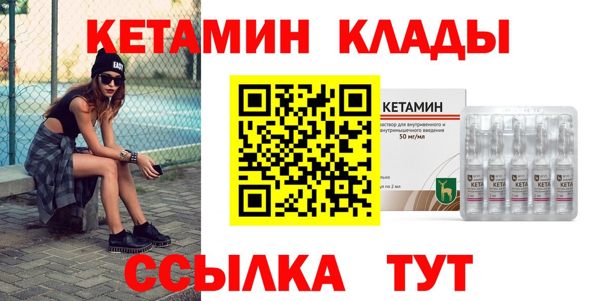 Усинск  КЕТАМИН ketamine  площадка состав  Вход с VPN 