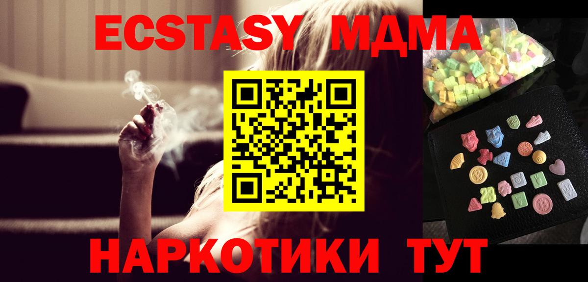 MDMA молли  Вход с VPN  МДМА Molly  Усинск 