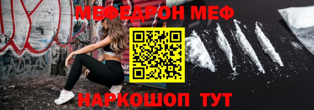 Меф Усинск