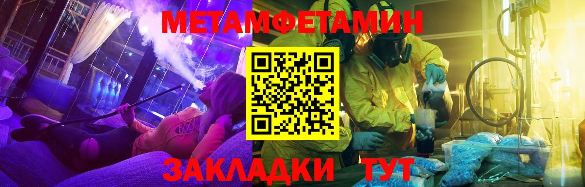 Метамфетамин Декстрометамфетамин 99.9% Усинск