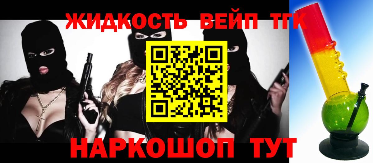 ТГК гашишное масло  Вход с VPN  Усинск 